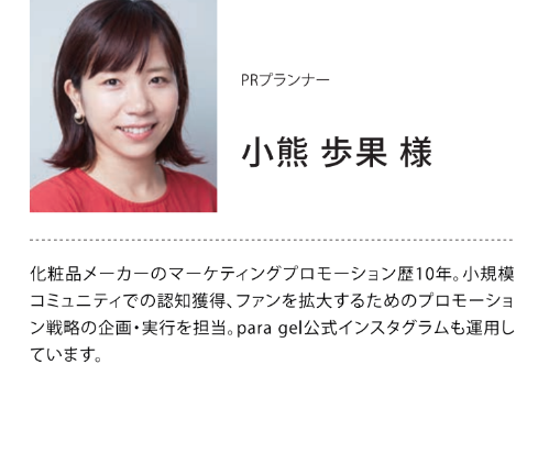 【オンライン】集客につながるネイリストの投稿はわたしと何が違う？！ ～いますぐ使えてファンを増やすインスタグラム活用術セミナー～[プレゼンテーションのみ]