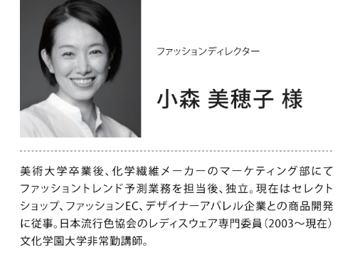 【オンライン】「あの人おしゃれ！」と思われるカラーに隠された秘密 ～2024年A/Wトレンドカラーを押さえて洗練されたネイルデザインを作り出そう～[プレゼンテーションのみ]