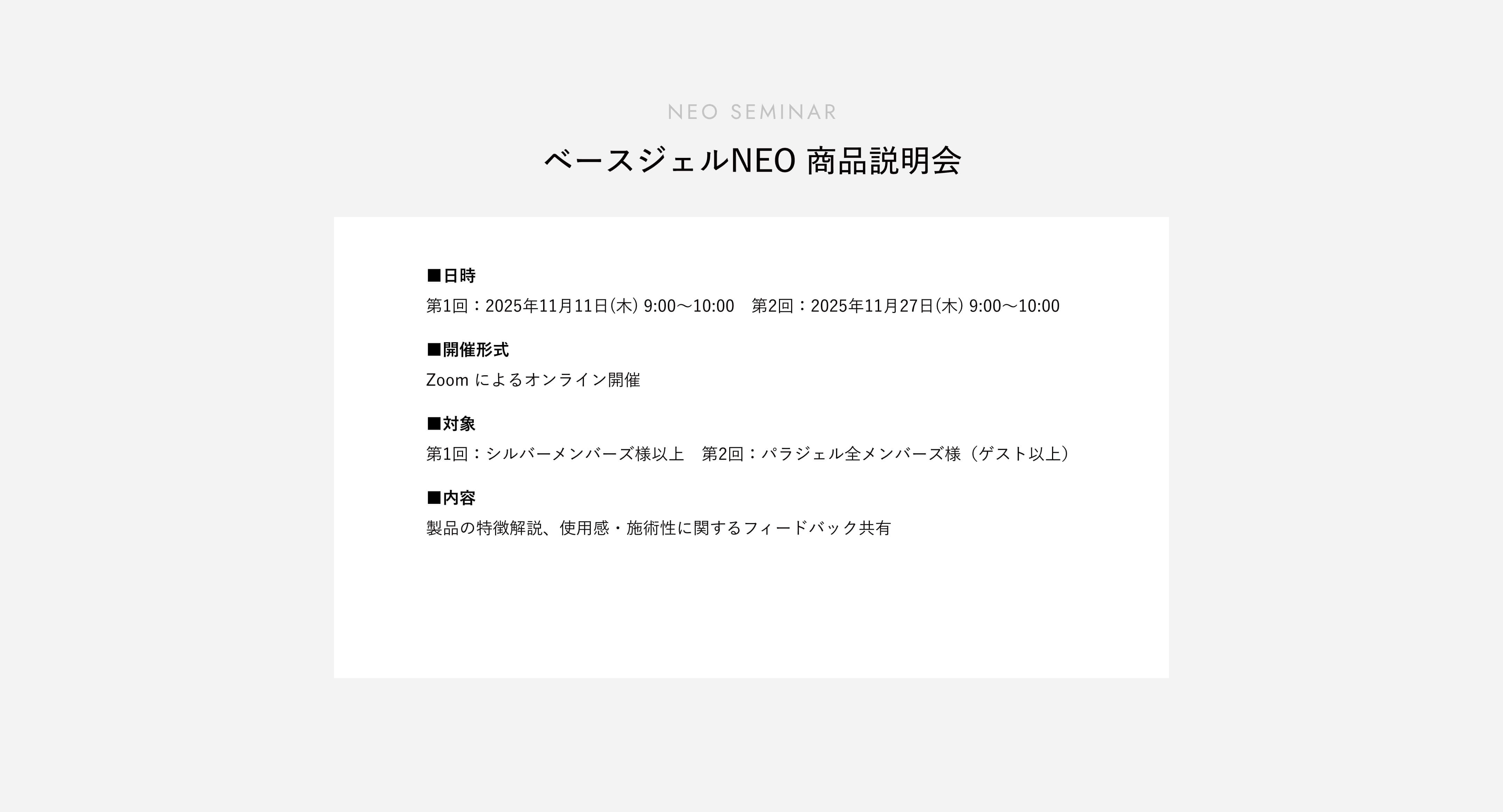 NEO