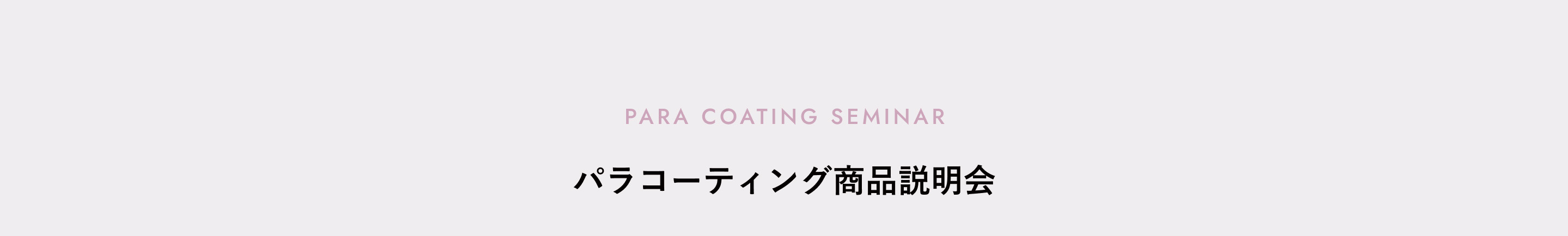 para coating