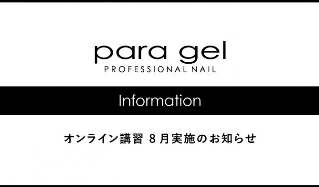 サンディング不要ledジェルネイルparagel パラジェル