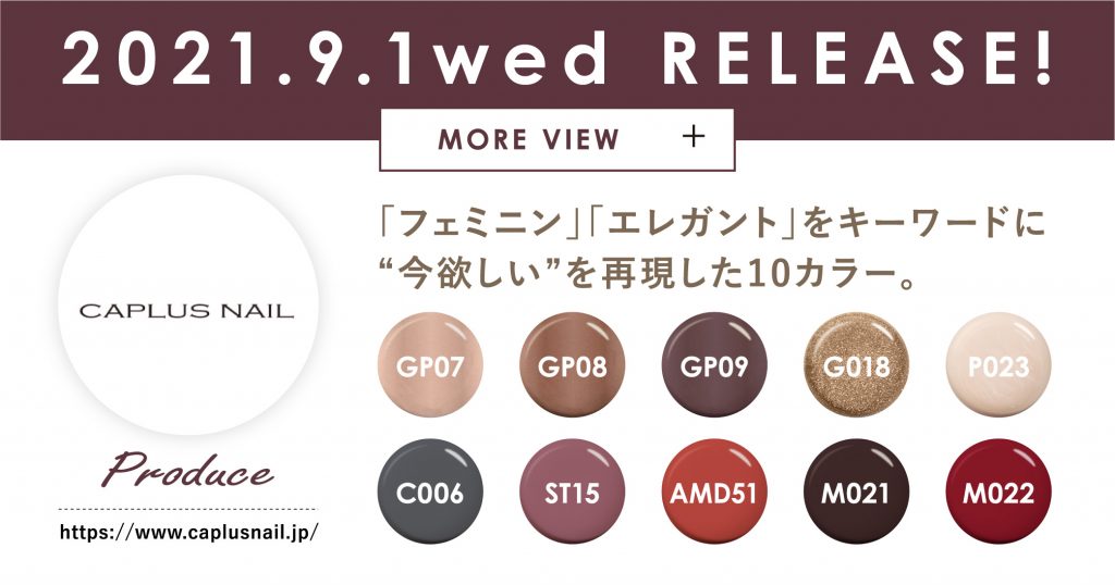 2021.9.1 NEW COLOR RELEASE!